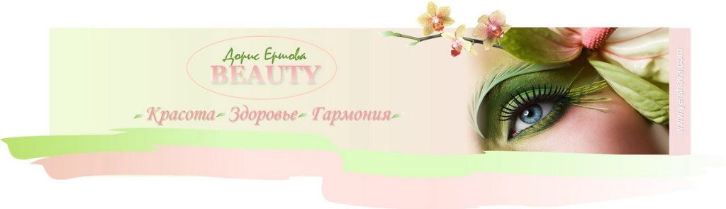 cropped-beauty-БЛОГ2
