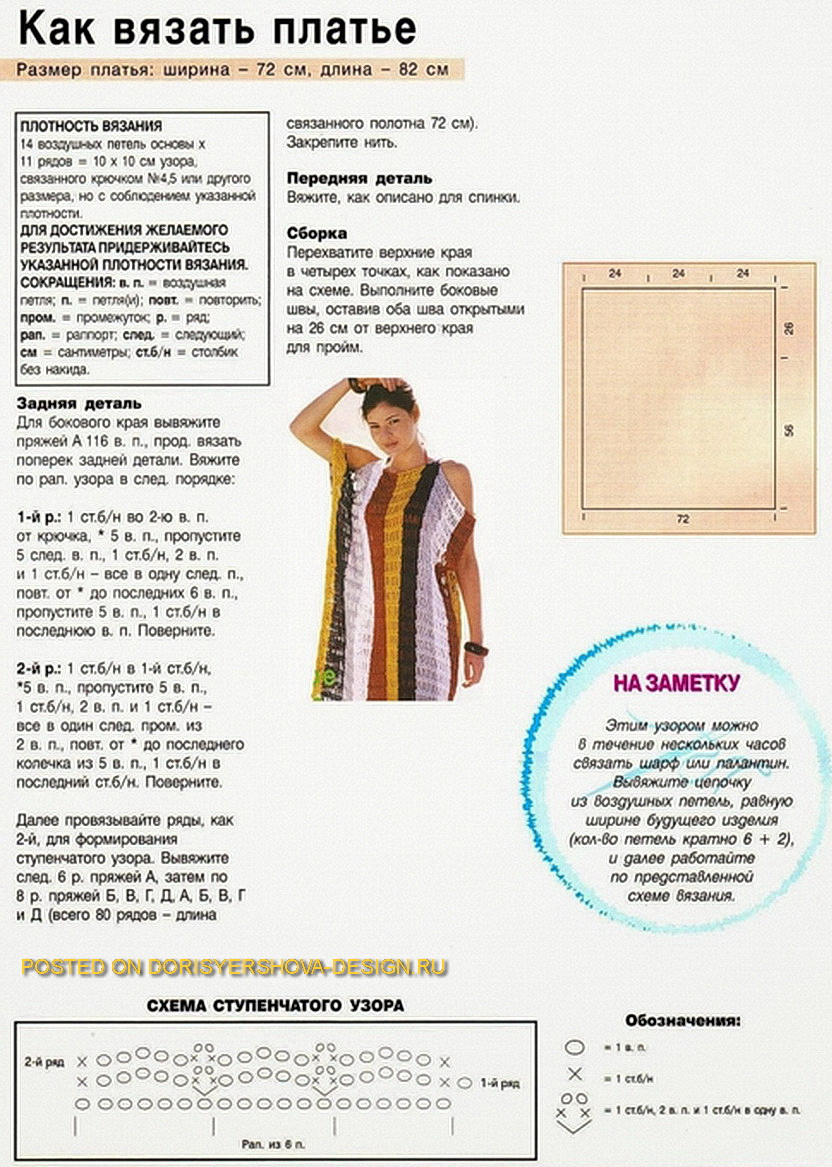 Вязание для пляжа схемы Вязание для пляжа схемы
